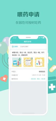 眯宝贝手机软件app截图