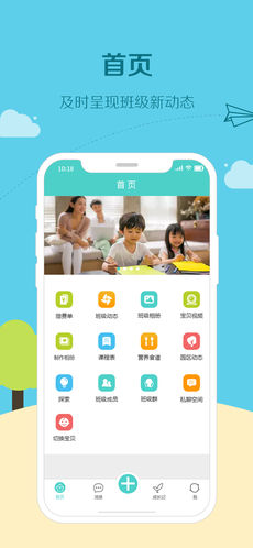 眯宝贝手机软件app截图