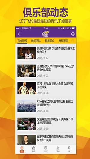 辽宁飞豹手机软件app截图