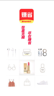赚省手机软件app截图