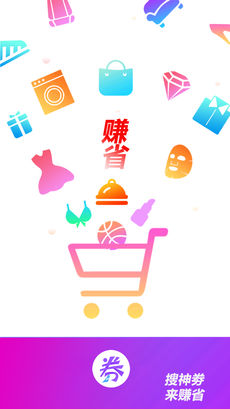 赚省手机软件app截图