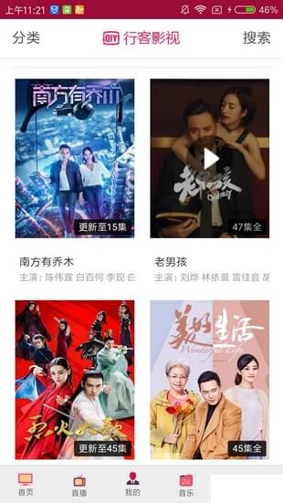 行客影视手机软件app截图