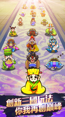 挂机三国志超级神将手游app截图