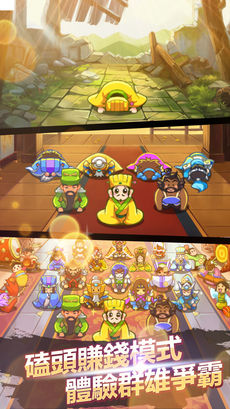 挂机三国志超级神将手游app截图