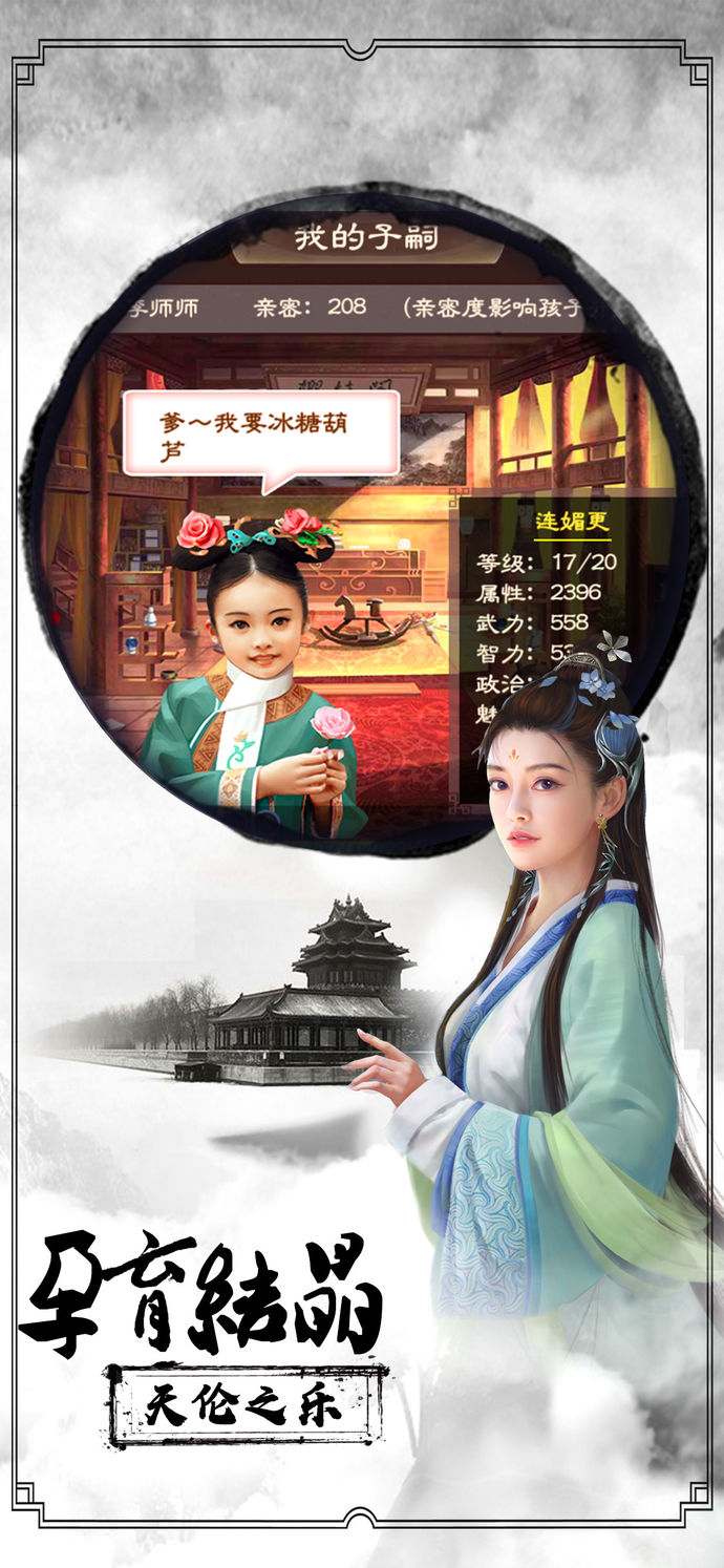 封侯拜相手游app截图