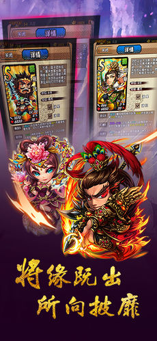 三国的后裔手游app截图