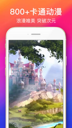 动态壁纸Live Photo手机软件app截图