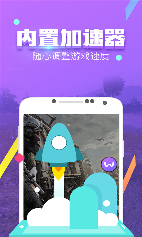 叉叉酷玩手游app截图