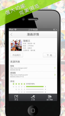 蘑菇动漫手机软件app截图