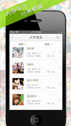 蘑菇动漫手机软件app截图