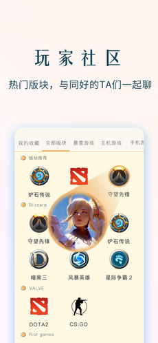 NGA玩家社区手机软件app截图
