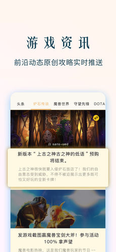 NGA玩家社区手机软件app截图