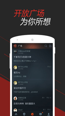 DOTA2掌游宝手游app截图