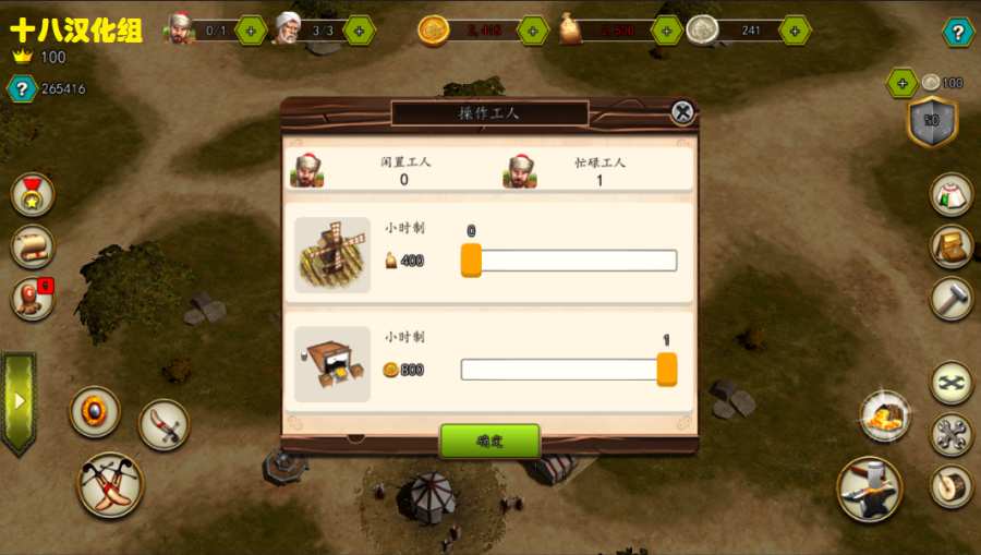 奥斯曼帝国的战争手游app截图