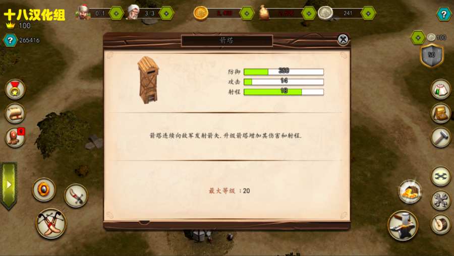 奥斯曼帝国的战争手游app截图
