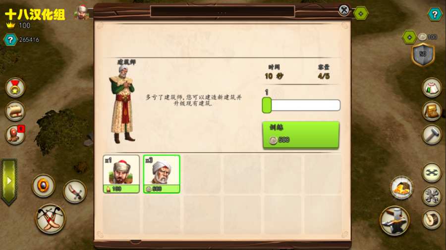 奥斯曼帝国的战争手游app截图