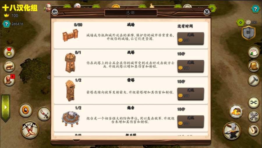 奥斯曼帝国的战争手游app截图