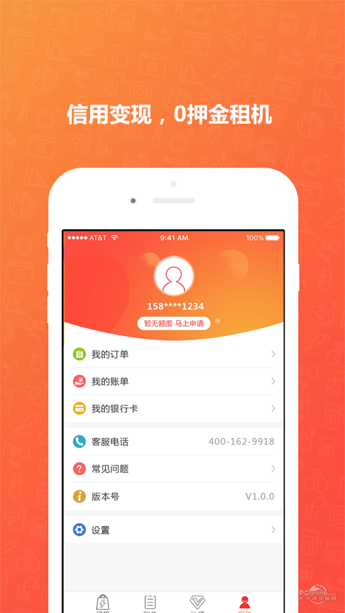 闪租侠手机软件app截图