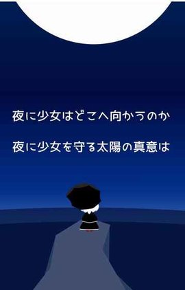 畏光少女手游app截图