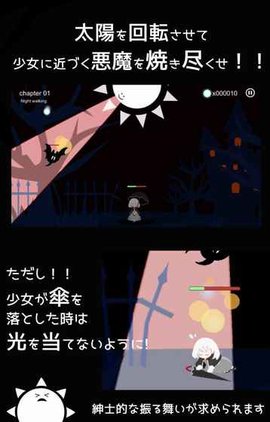 畏光少女手游app截图
