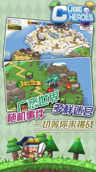 方块勇者手游app截图
