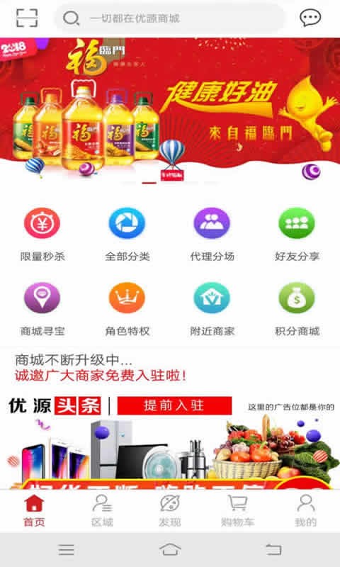 优源商城手机软件app截图