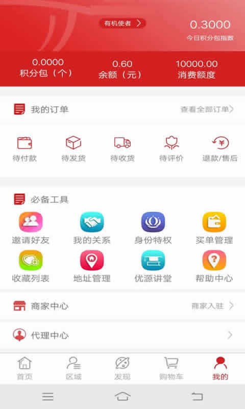 优源商城手机软件app截图