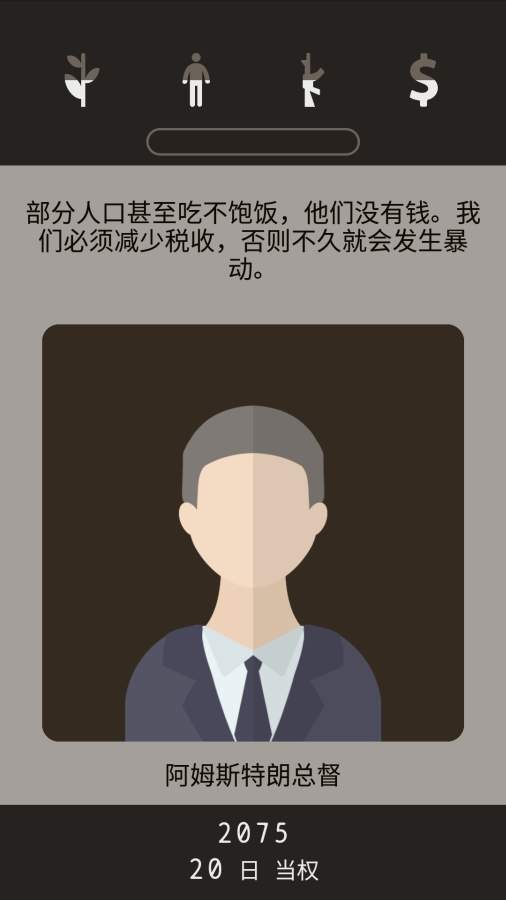 失落：被遗忘的未来手游app截图