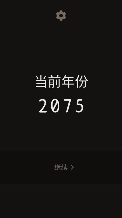 失落：被遗忘的未来手游app截图