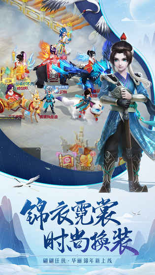 大话西游  果盘版手游app截图
