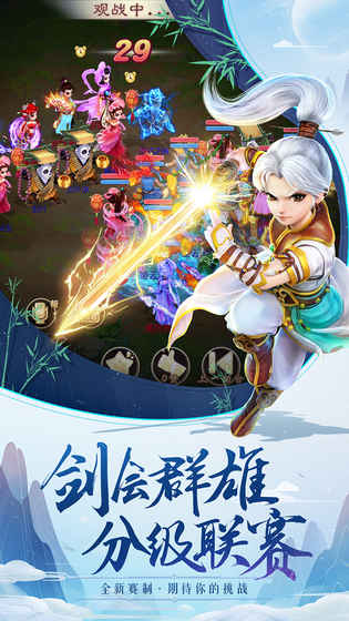 大话西游  果盘版手游app截图
