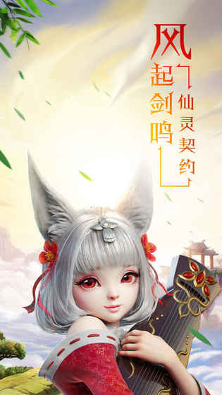 仙域幻想手游app截图