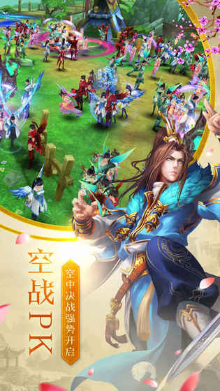仙域幻想手游app截图