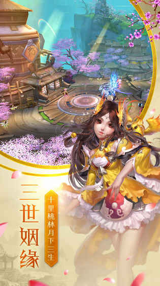 仙域幻想手游app截图