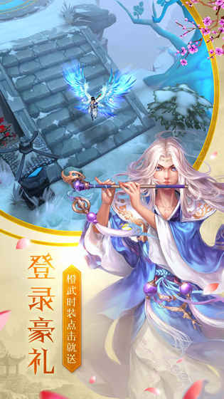 仙域幻想手游app截图