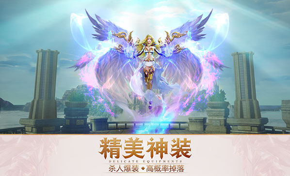 永恒纪元手游app截图