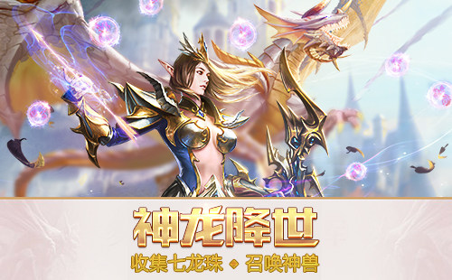 永恒纪元手游app截图