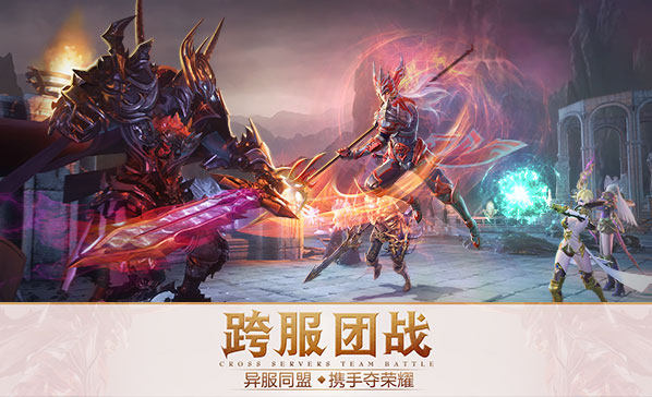 永恒纪元手游app截图