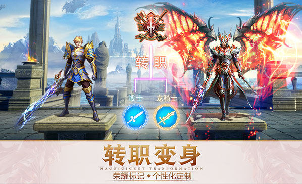 永恒纪元手游app截图