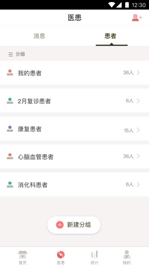 小智中医手机软件app截图