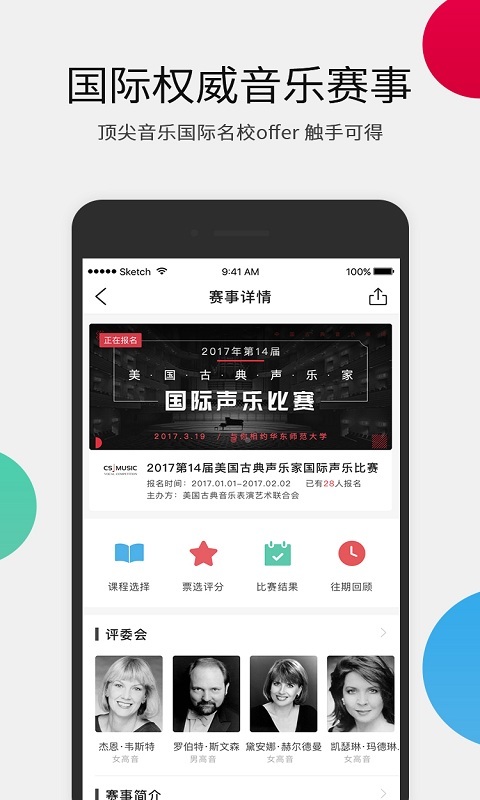 音乐无界手机软件app截图