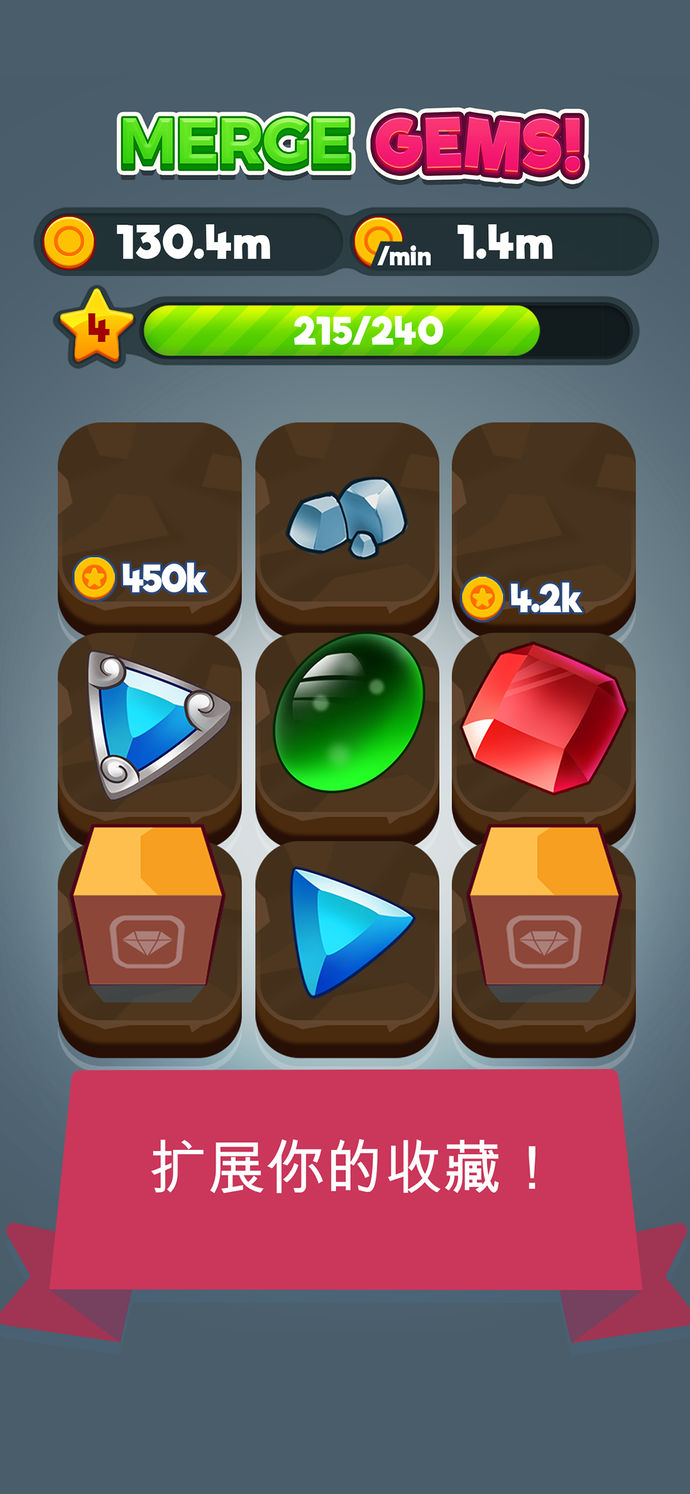 合并宝石手游app截图