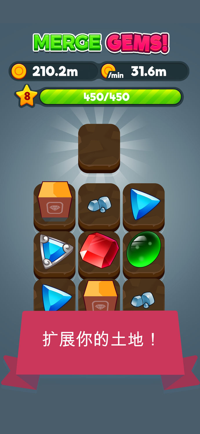 合并宝石手游app截图