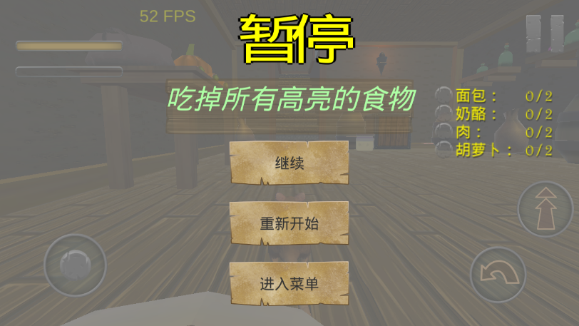 家鼠模拟器 3DM汉化版手游app截图