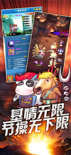 内涵三国手游app截图