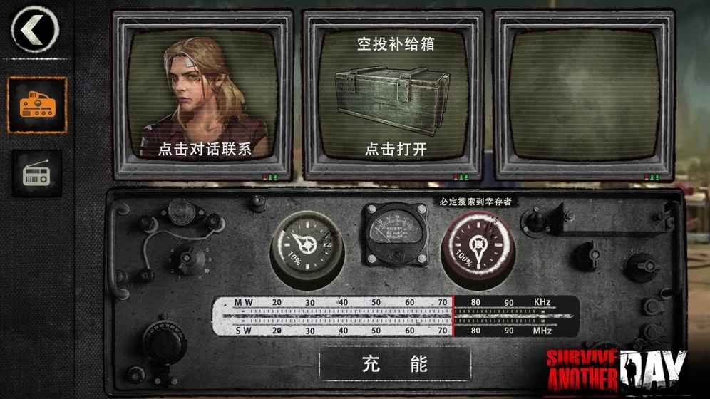 再活一天手游app截图