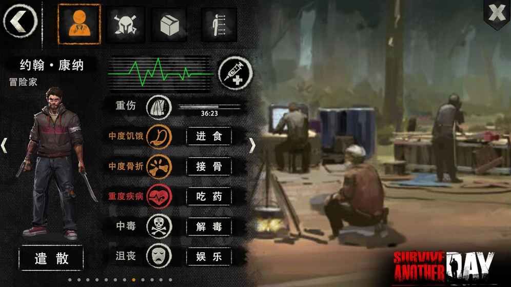 再活一天手游app截图
