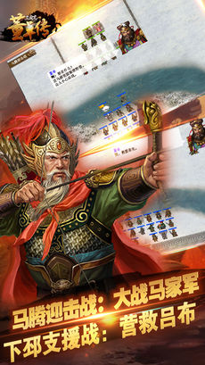 三国志董卓传手游app截图