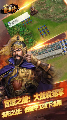三国志董卓传手游app截图