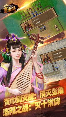 三国志董卓传手游app截图